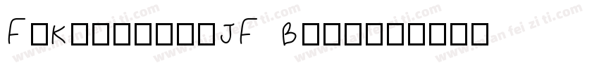 FZKuaiSuTiJF Bold字体转换